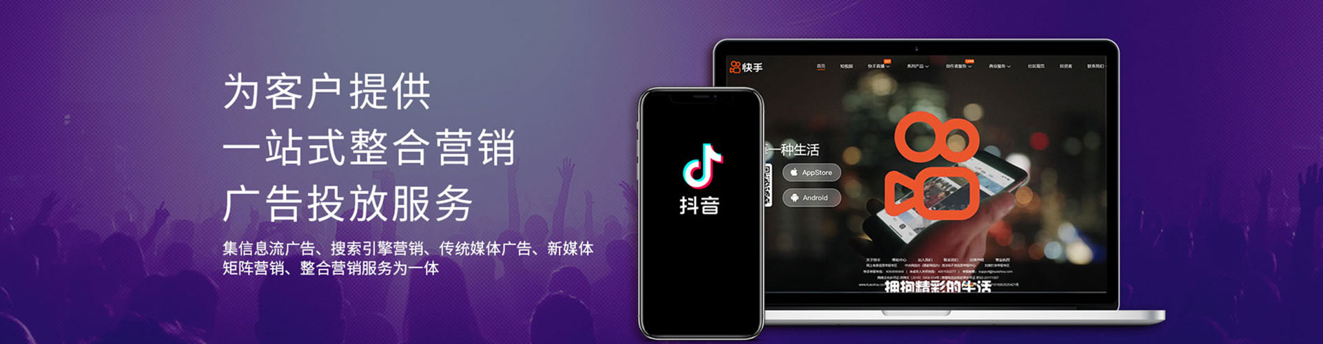 信宜快手信息流